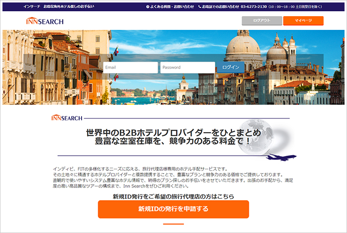 INN SEARCH